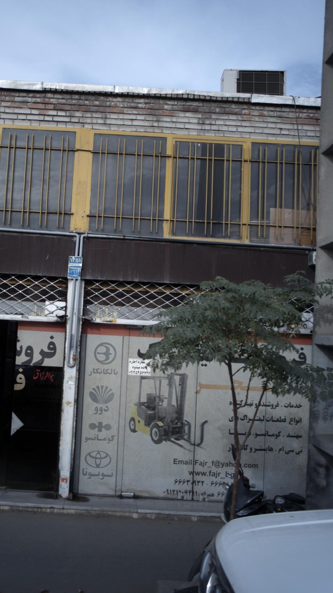 فروشگاه لیفتراک فجر