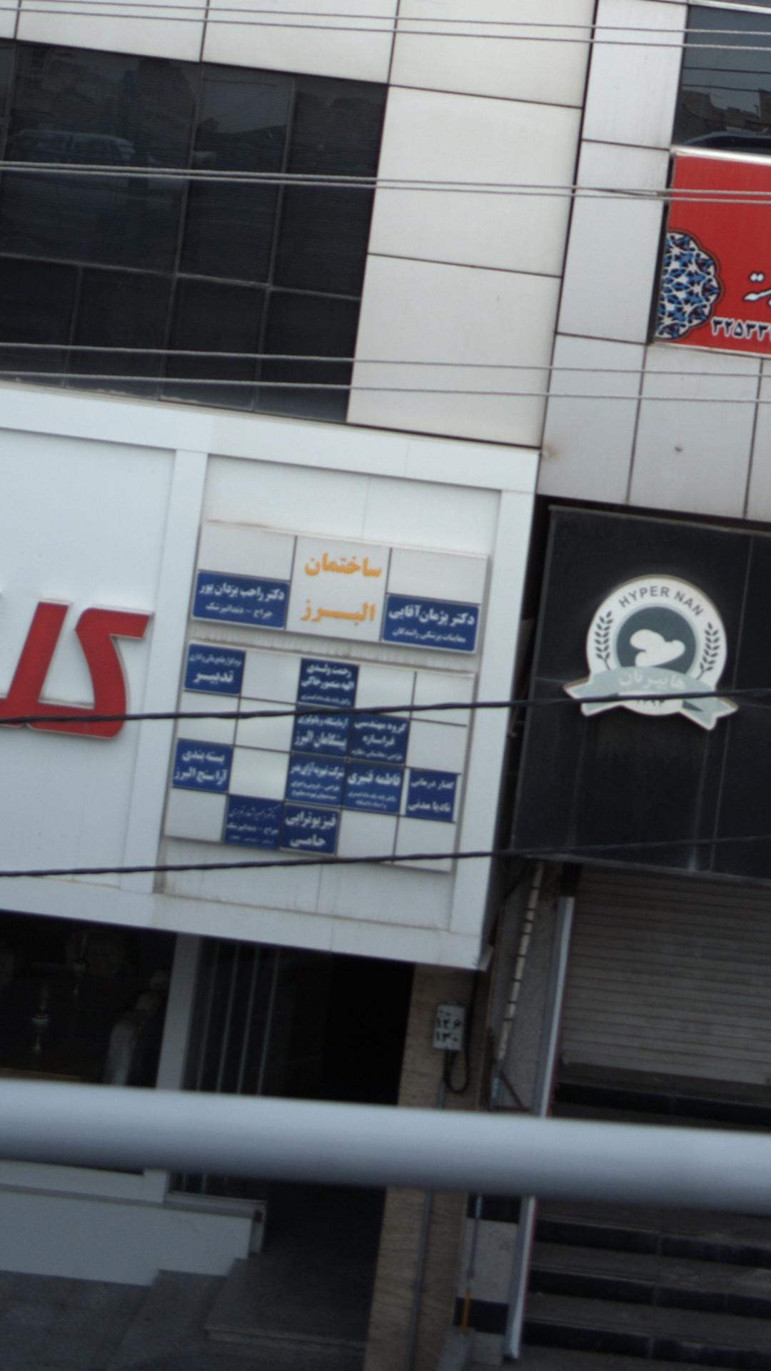 گروه مهندسی فراسازه