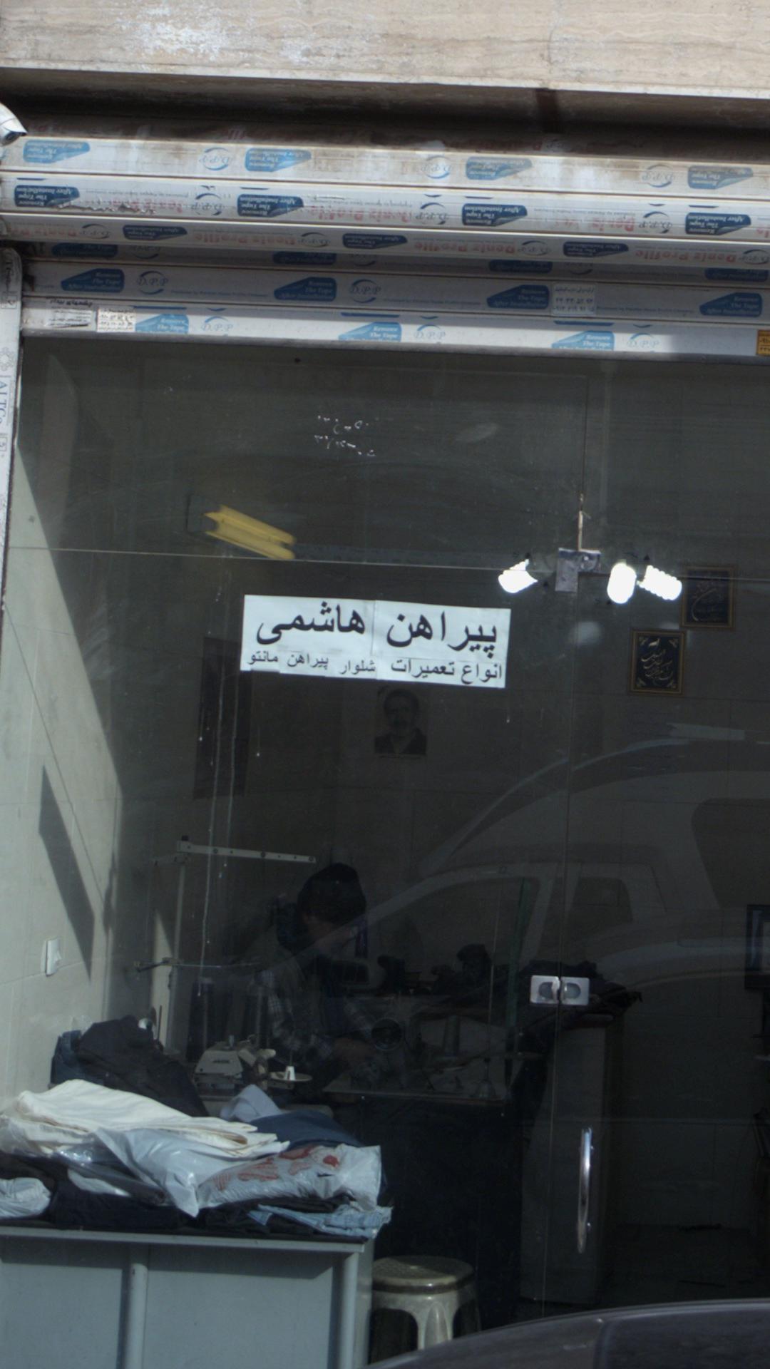 پیراهن هاشمی