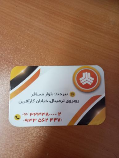 نمایندگی سایپا شعبانیه بیرجند