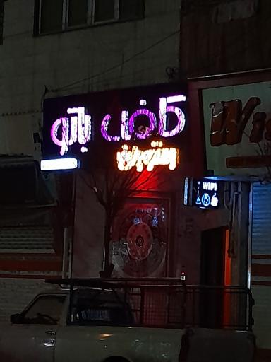 کافه باتو