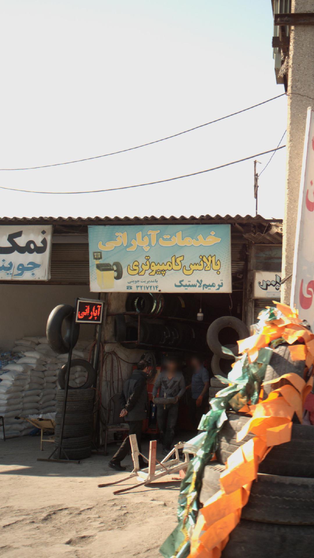 خدمات آپاراتی 