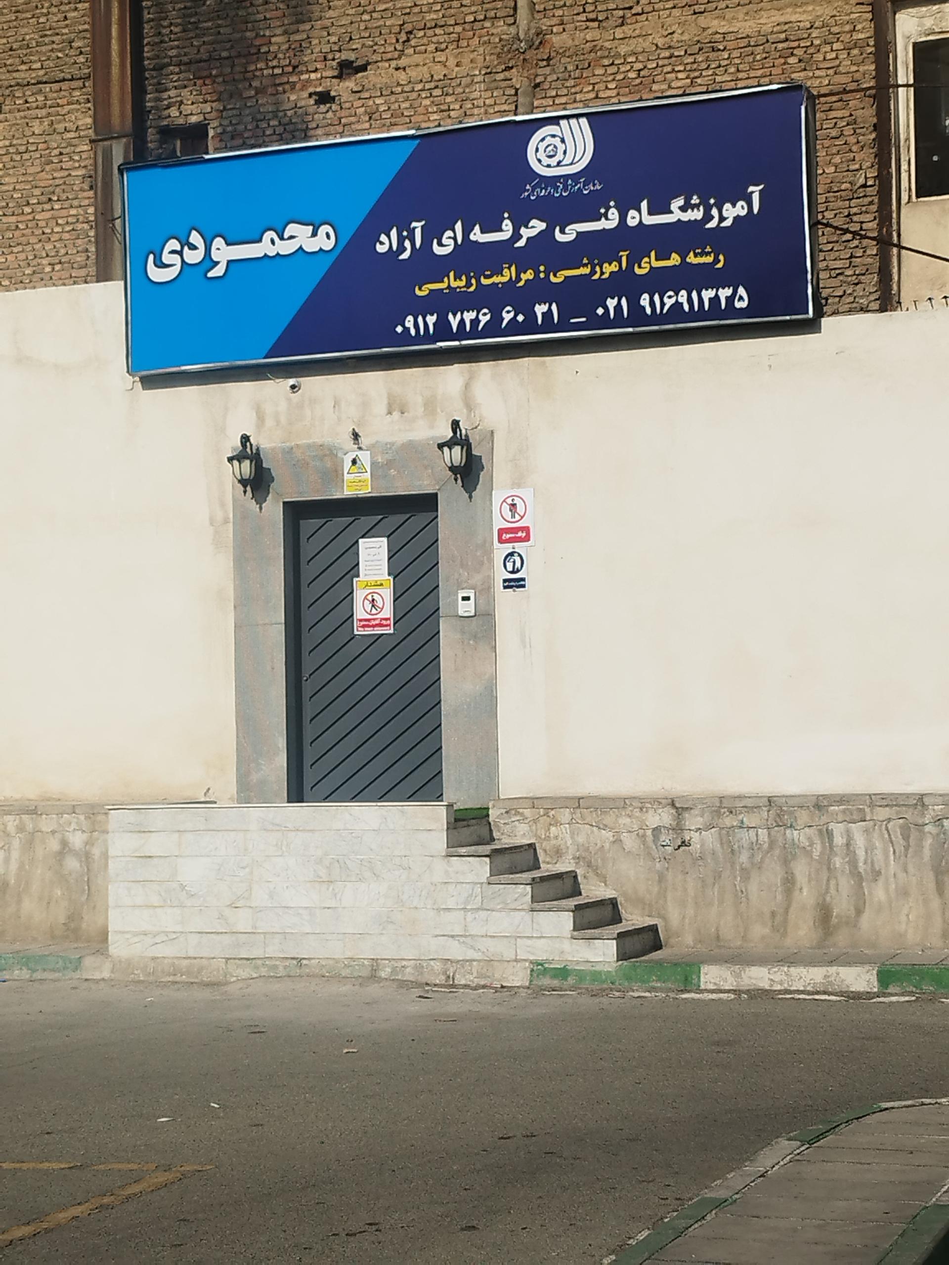 آموزشگاه تخصصی گریم هزاردستان