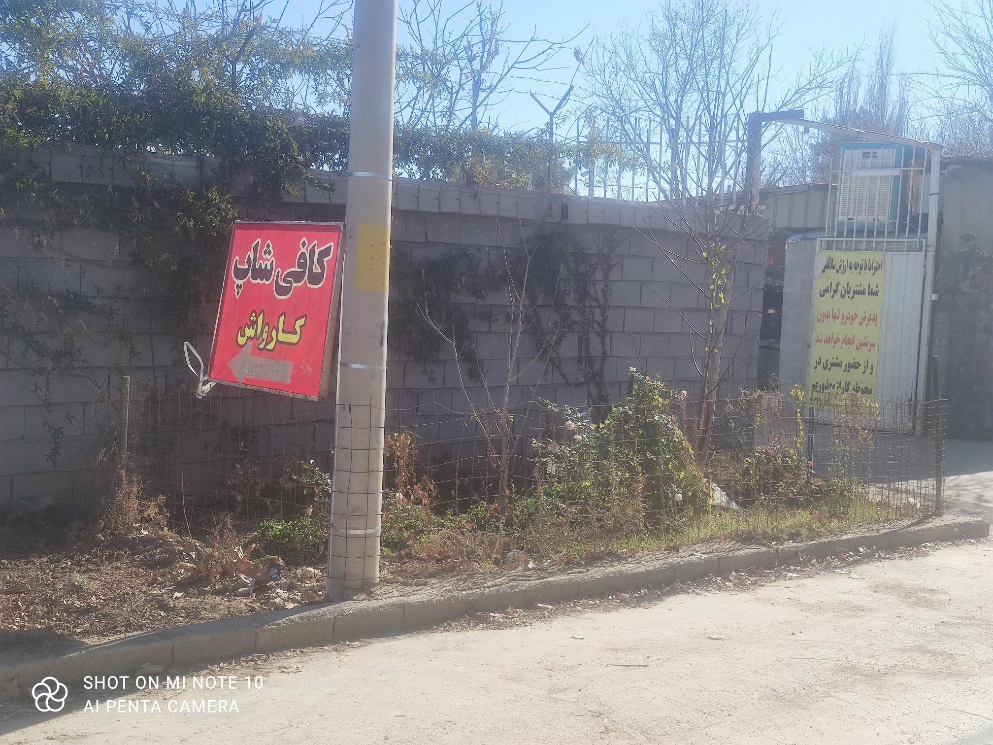 کارواش الماس