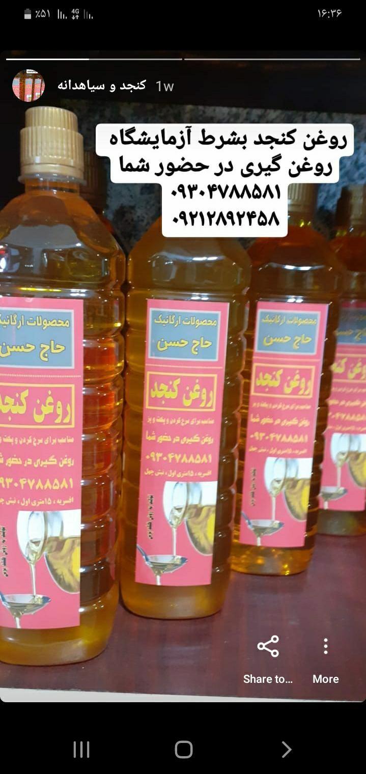 محصولات ارگانیک حاج حسن