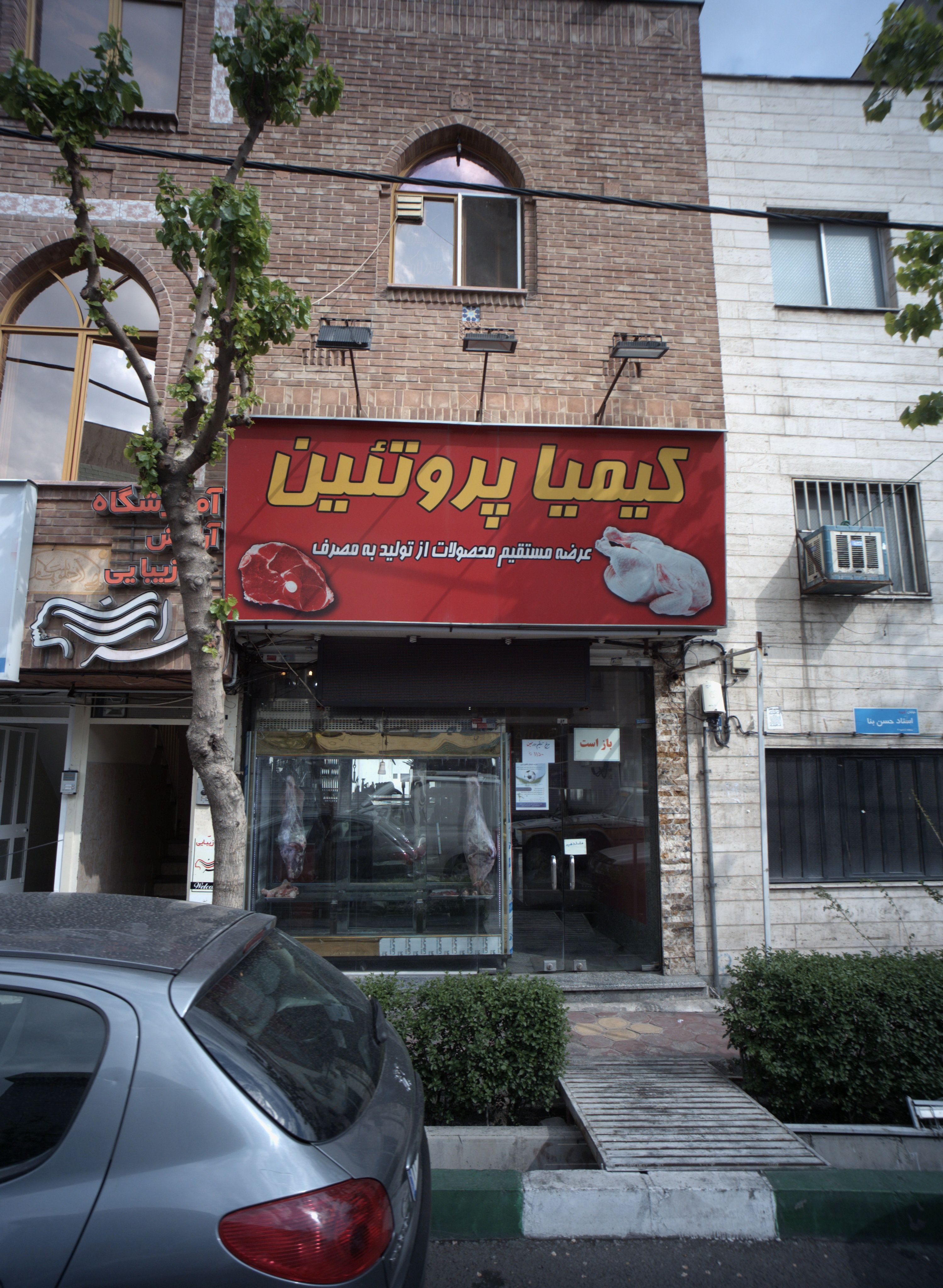 فروشگاه مواد پروتئینی کیمیا پروتئین