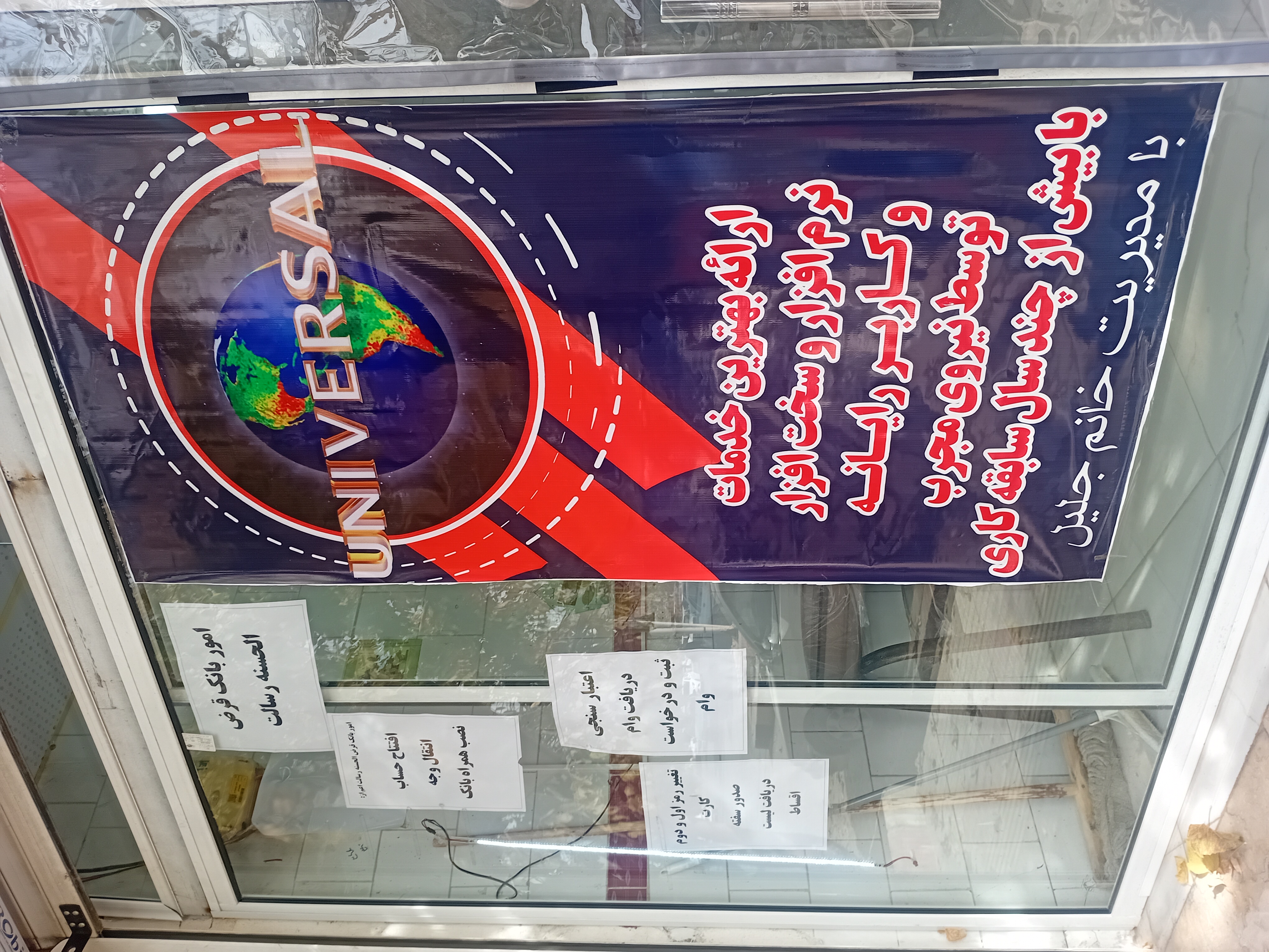 کافی نت و خدمات اينترنتی با مدیریت جلیل