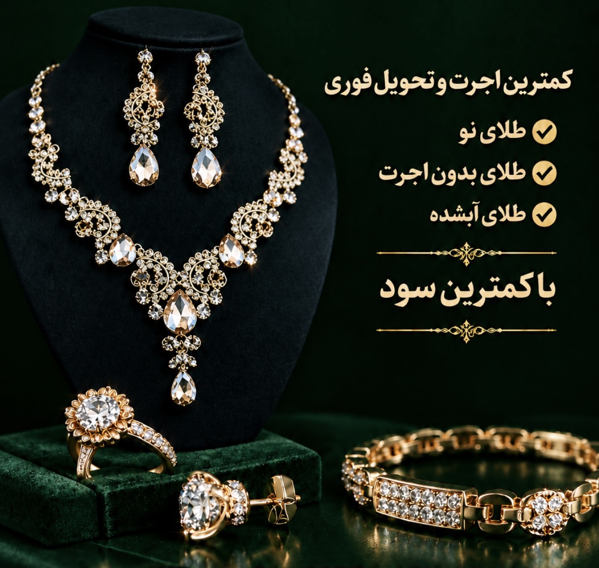 گالری طلا سبحان