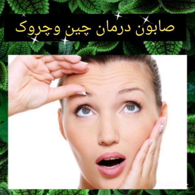 صابون طب ربا