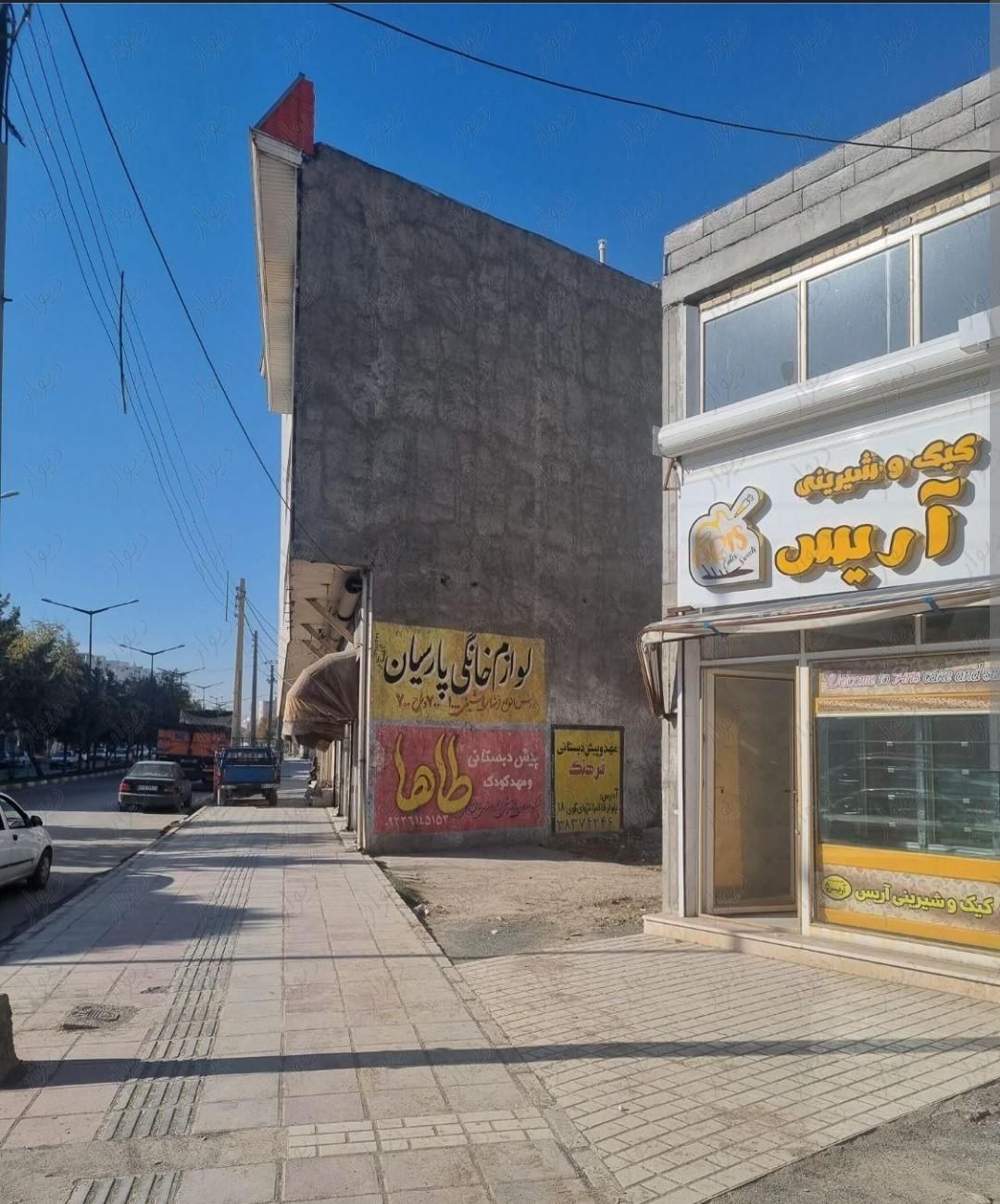 قنادی آرتین