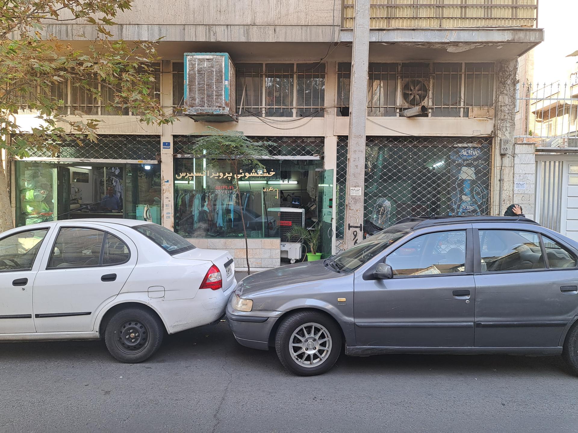 خشکشویی پرویز حقانی