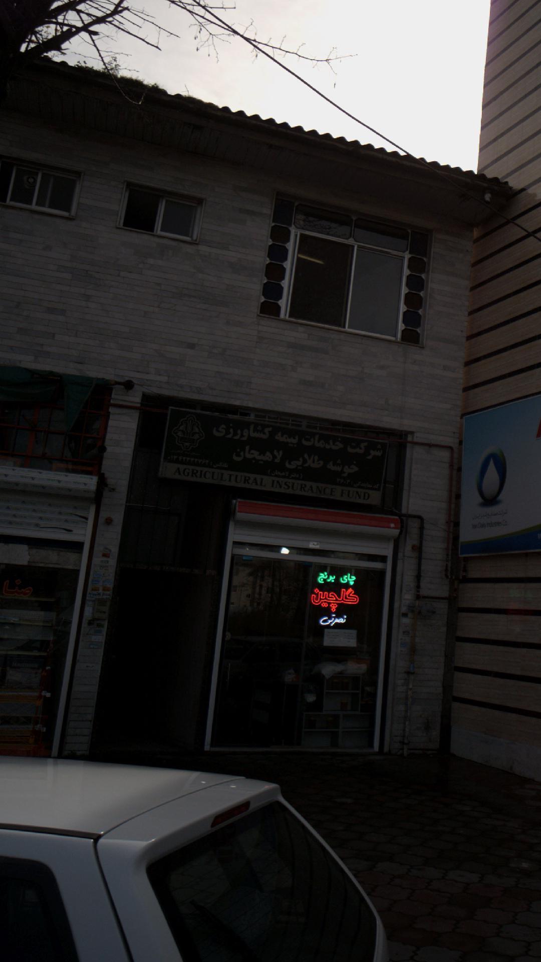 بیمه البرز