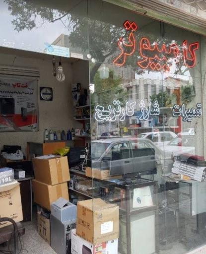 کامپیوتر و ماشینهای اداری قائم