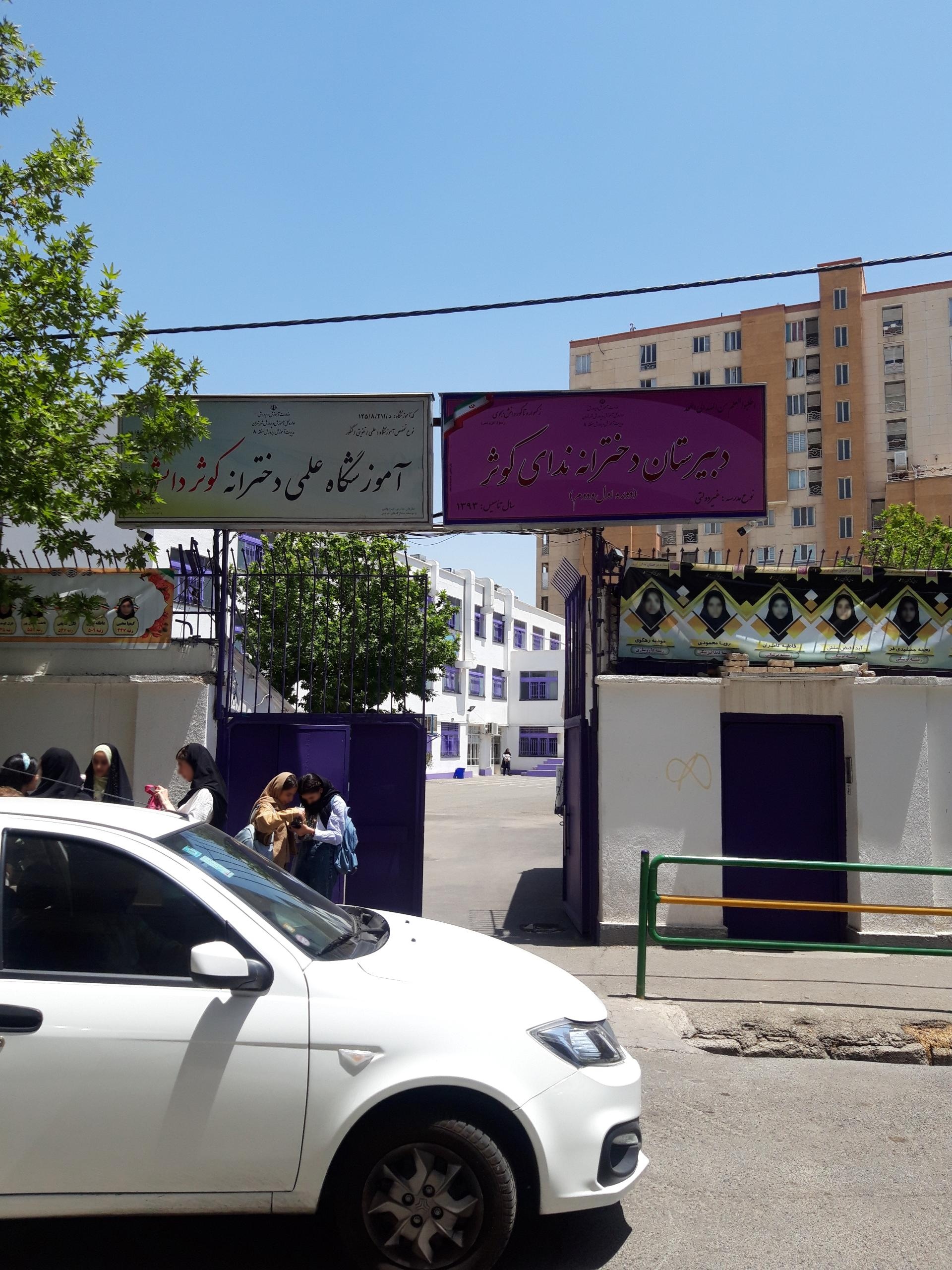 آموزشگاه اشپزی سفره ایرانی
