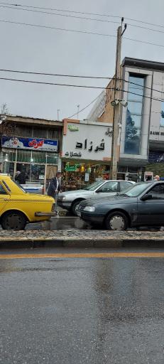 اجیل وشکلات فرزاد