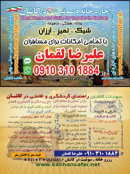 سوئیت منزل مسافر