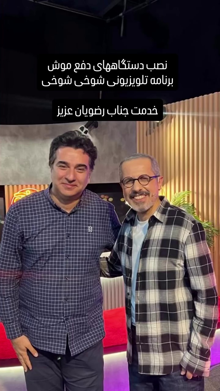شرکت سمپاشی رپل تک