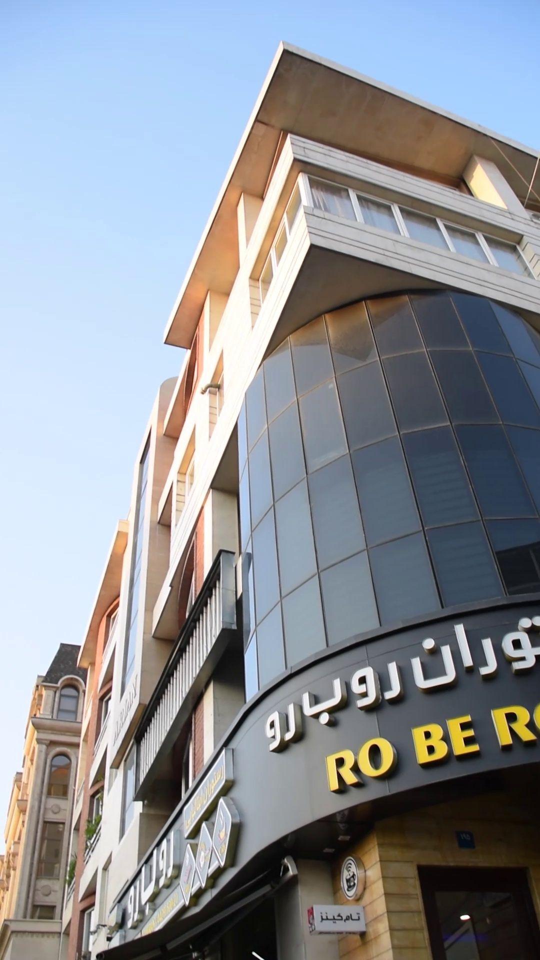 کافه رستوران ایتالیایی فرانسوی رو ب رو