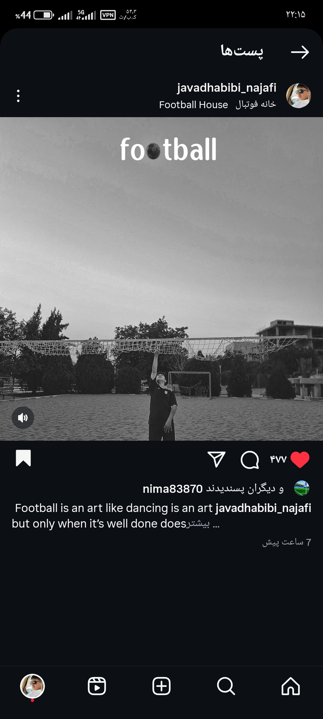 بازیکن فوتبال جواد حبیبی فوتبال