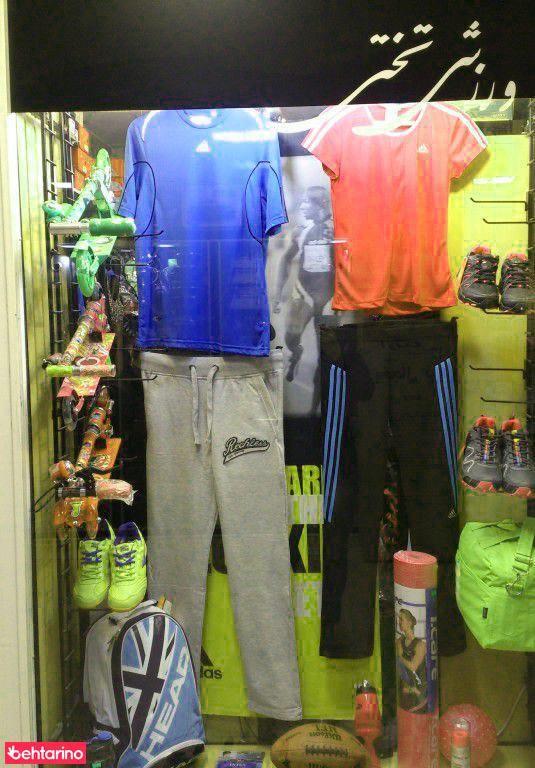 فروشگاه ورزشی تختی 