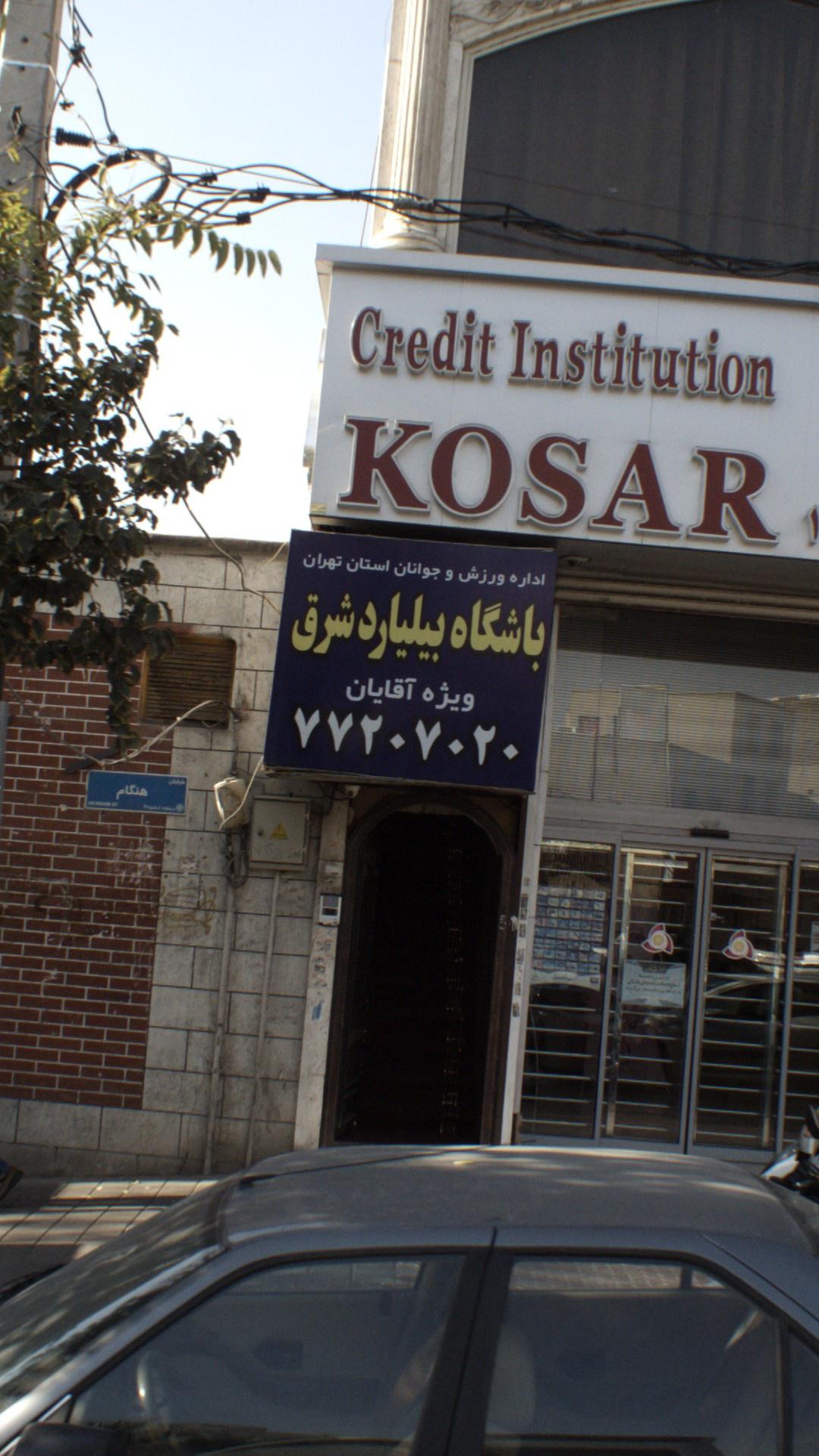 گل مریم   طناب
