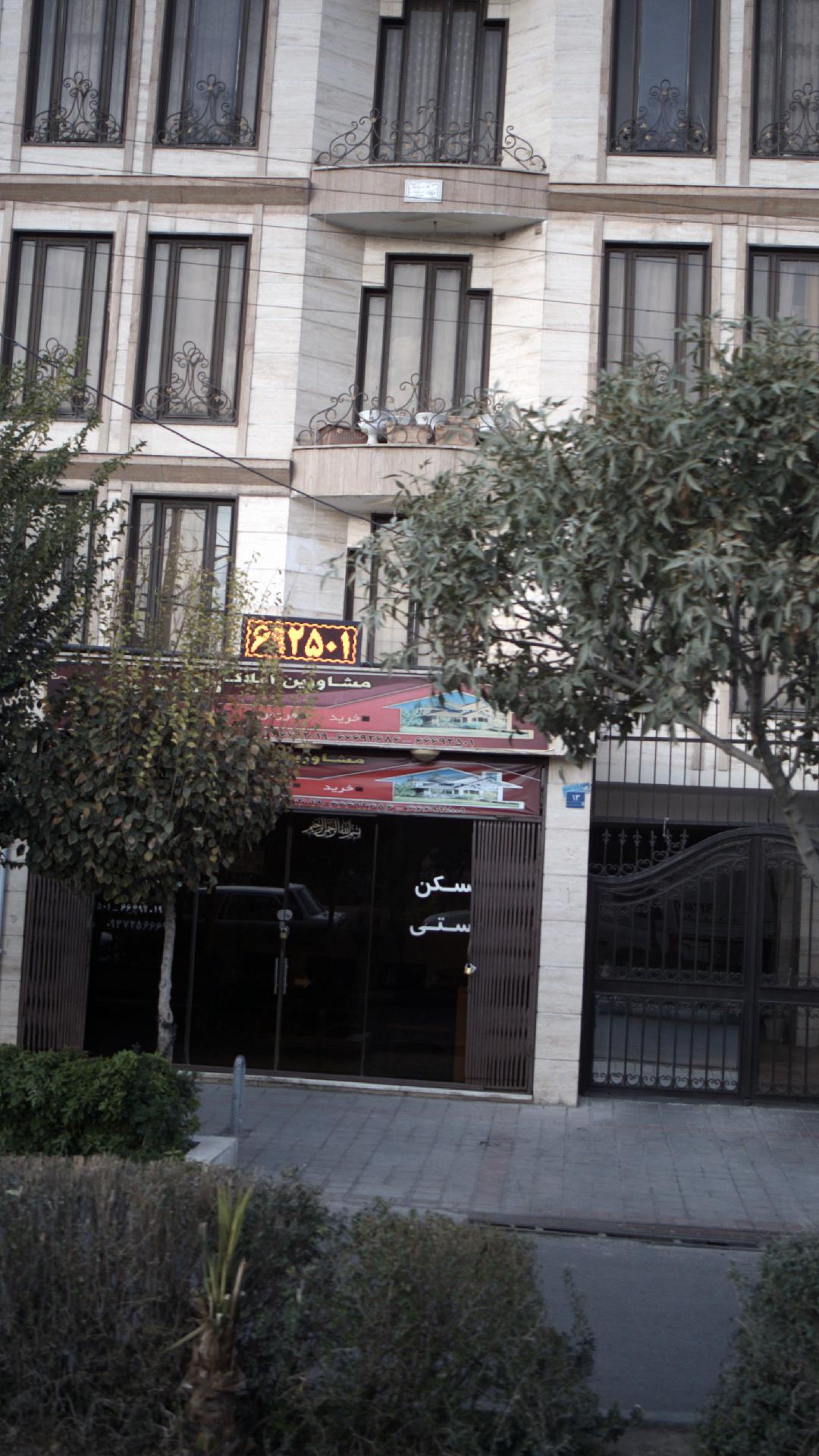 مشاورین املاک هستی