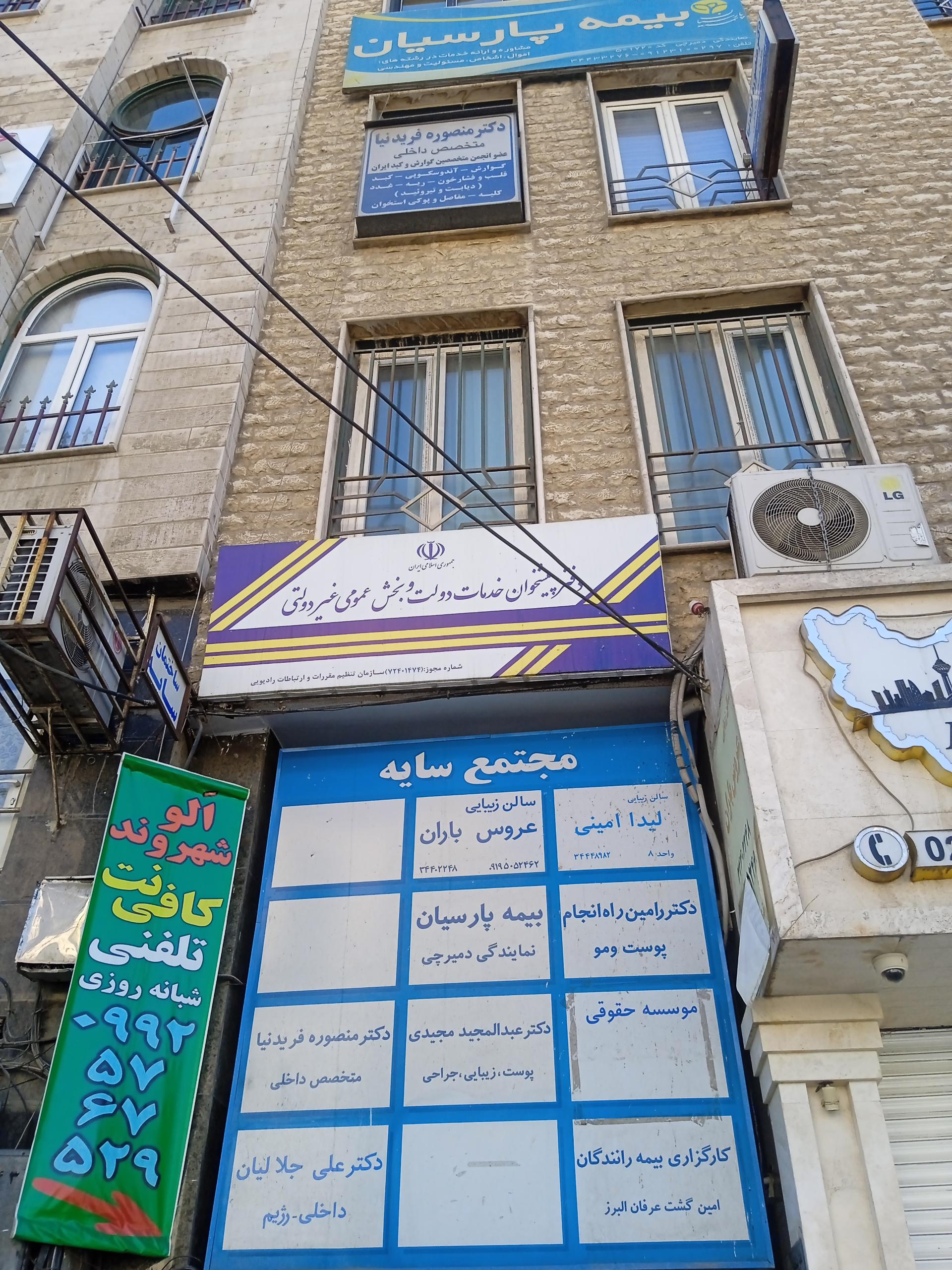 بیمه البرز