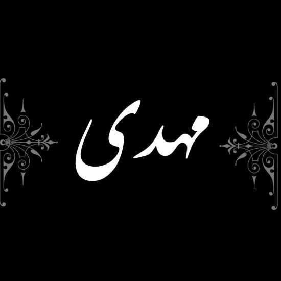 مجموعه آبی شهید تهرانی مقدم