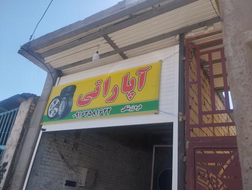پیرایش بردیا