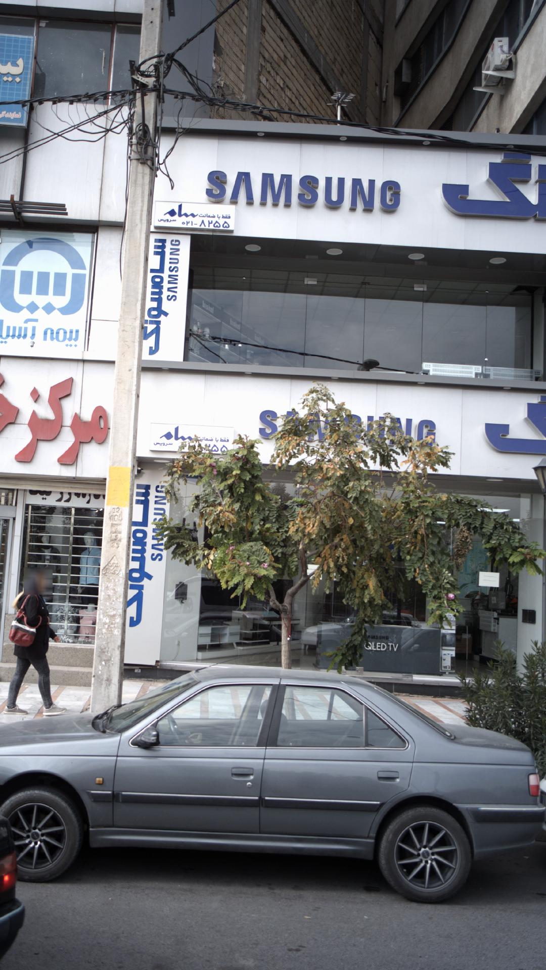 سامسونگ
