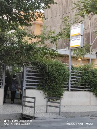 کلینیک دندانپزشکی کودکان