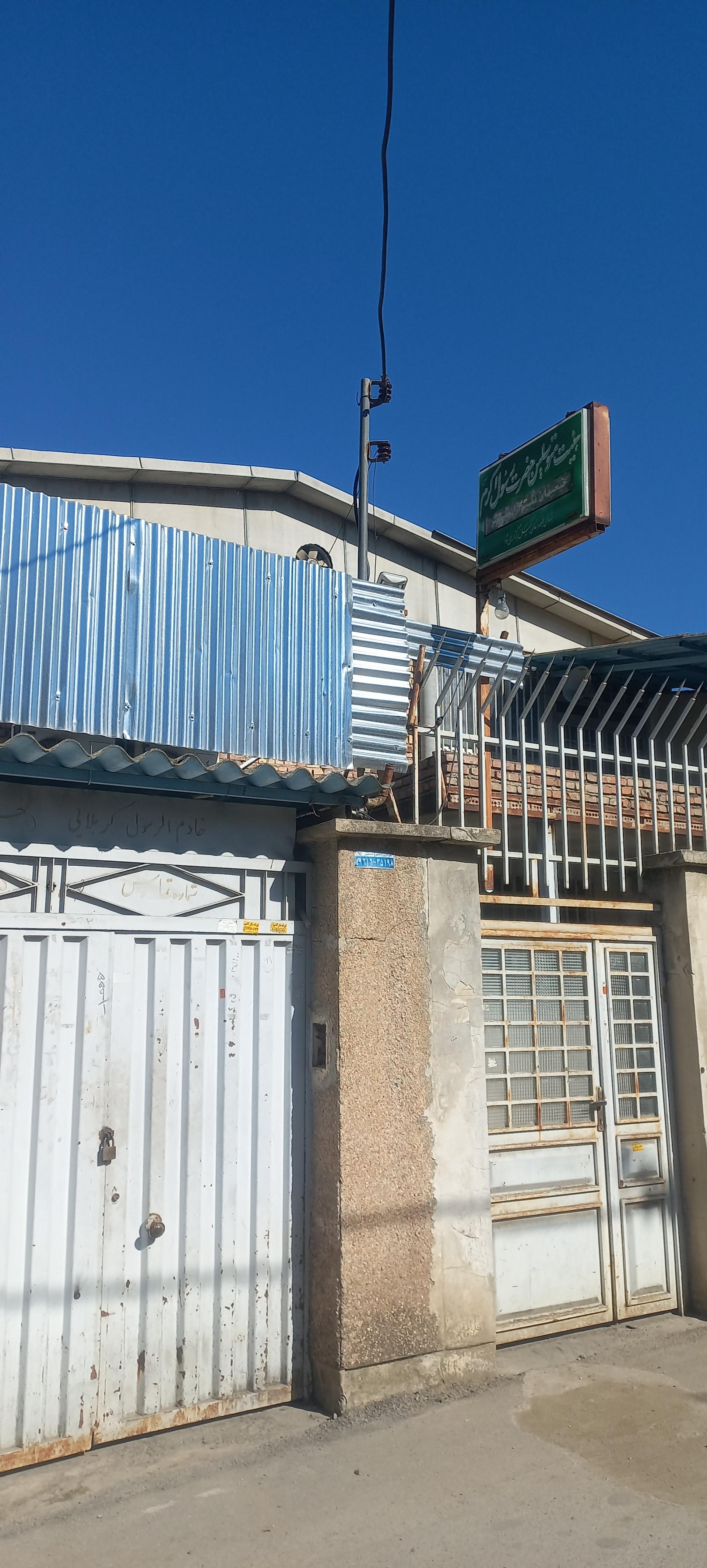 حسینیه اعظم آزادشهر