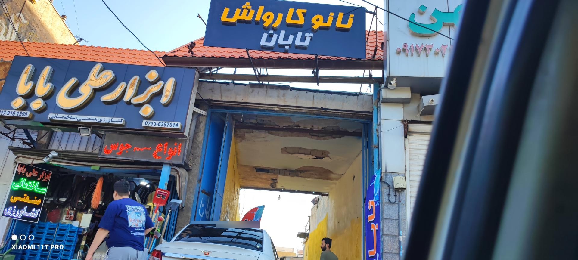 کارواش رویال