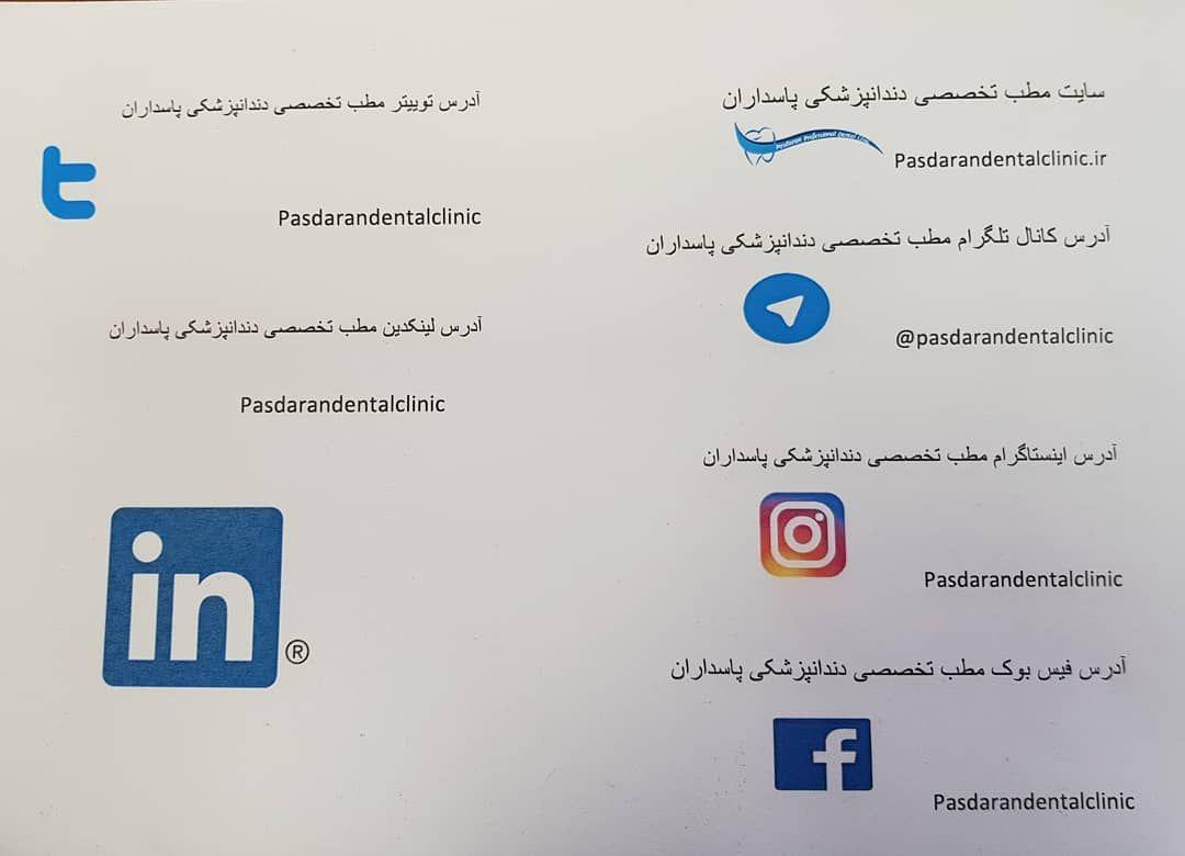 کلینیک دندانپزشکی دکتر آرش عزیزی