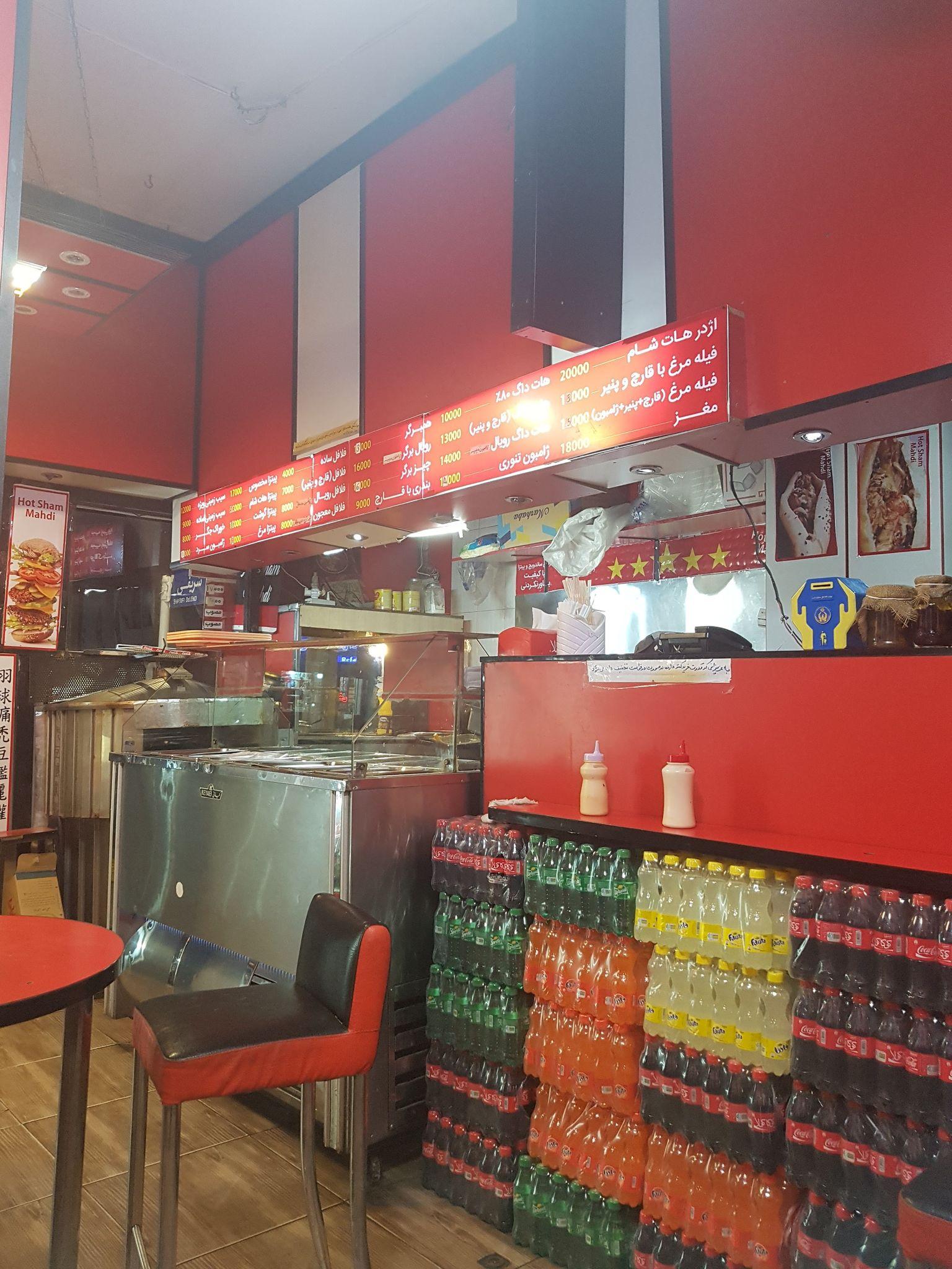 فست فود هات شام