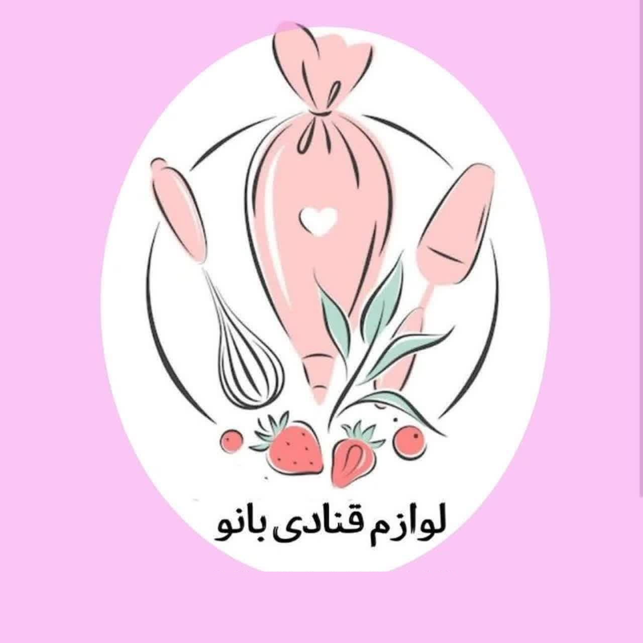 لوازم قنادی بانو