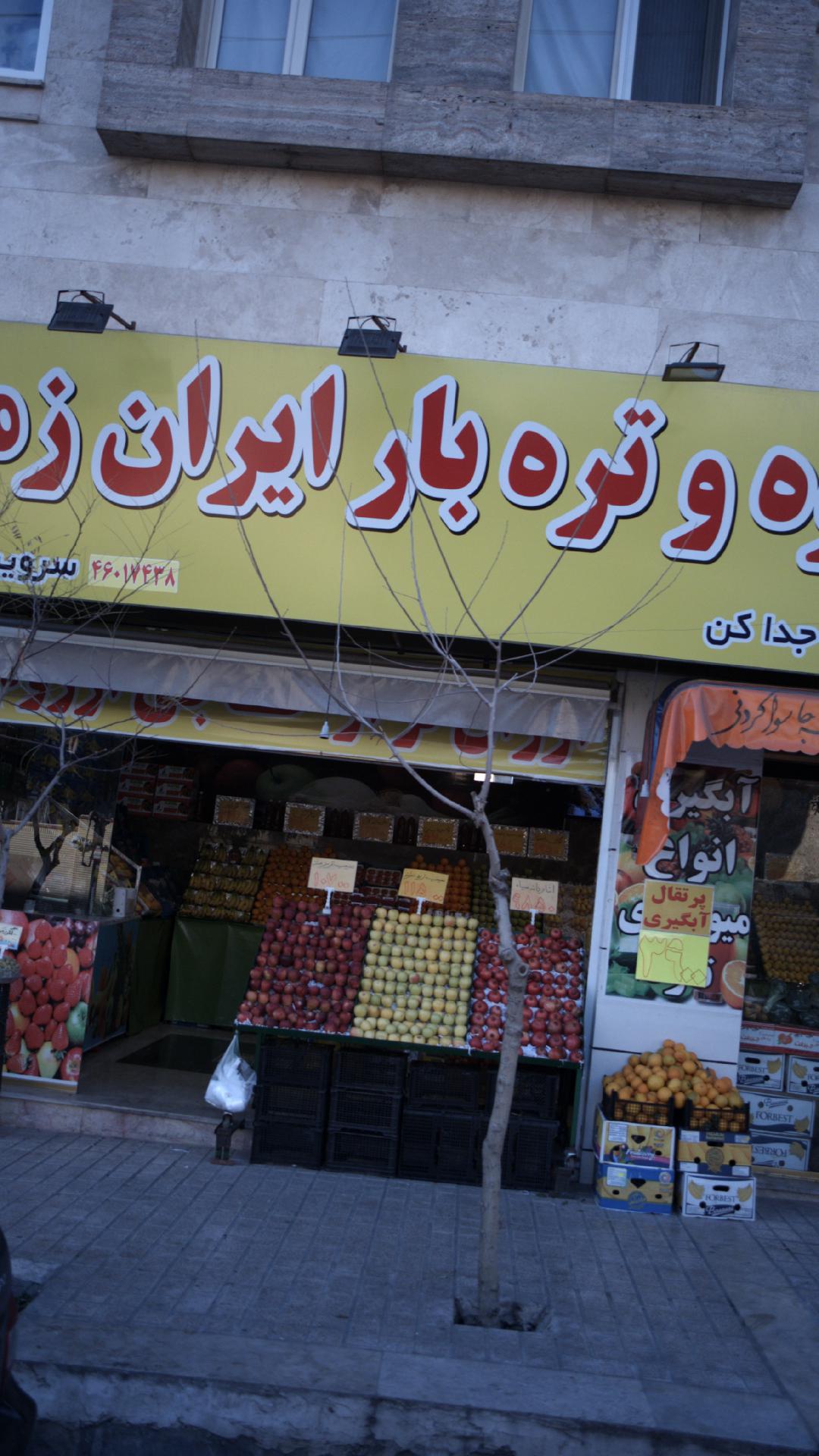 شهرک نیروی هوایی