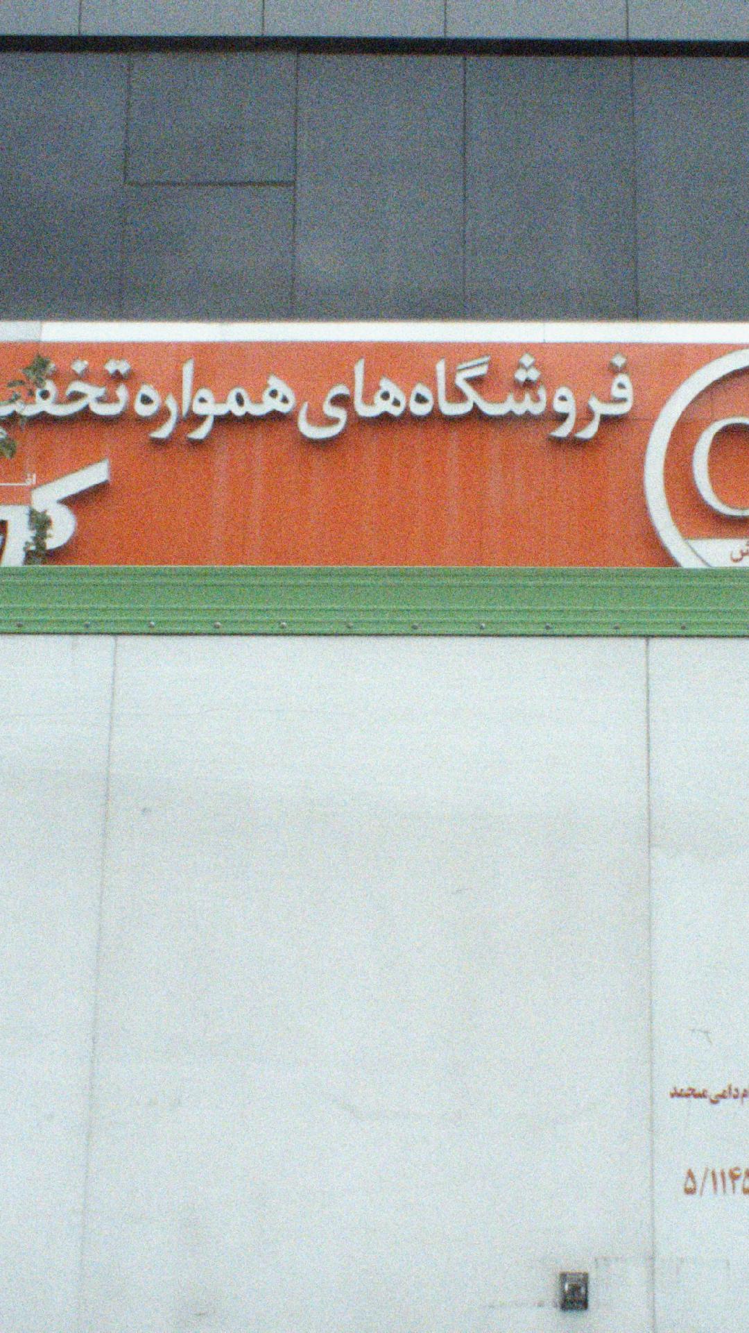شرکت استار شهروند