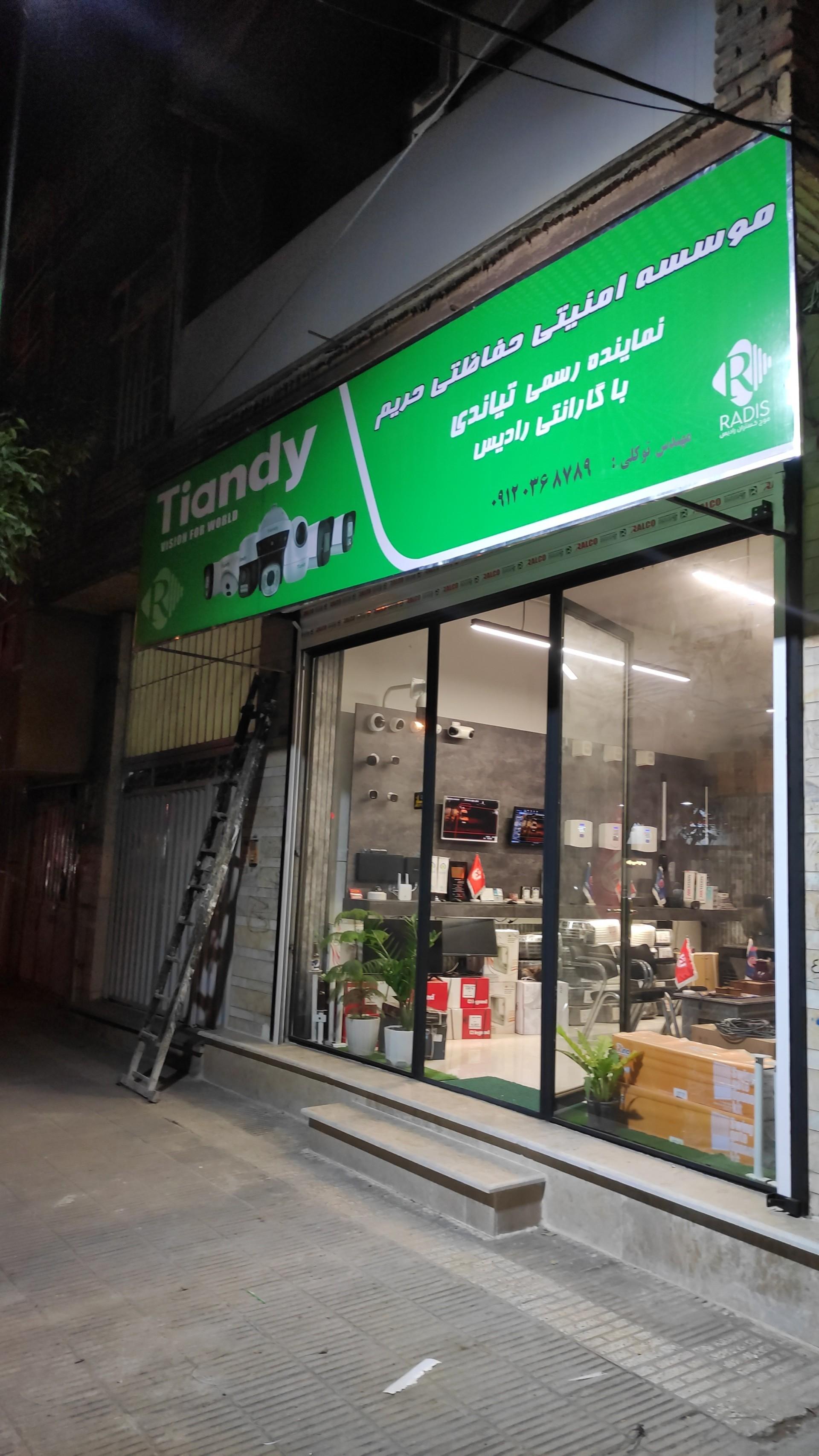 الکترونیک کاوش