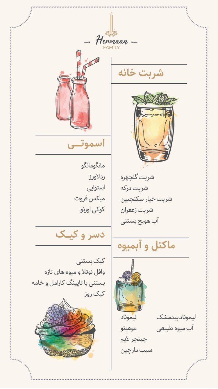 کافه رستوران هرمان