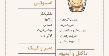 کافه رستوران هرمان