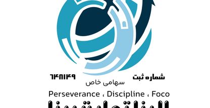 خدمات مالی و حسابداری و مشاوره مالیاتی