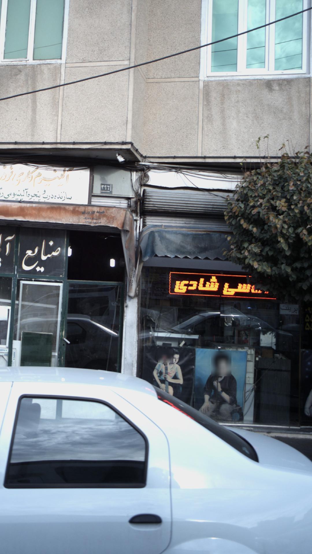 عکاسی شادی