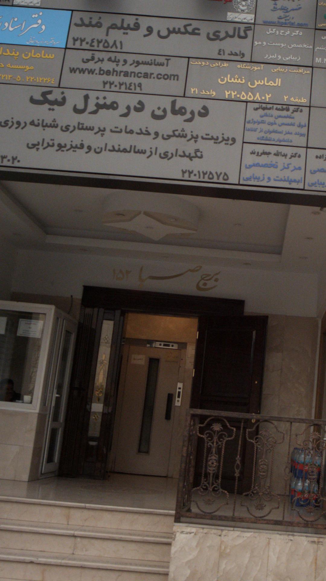 دانشکدگان مدیریت دانشگاه تهران