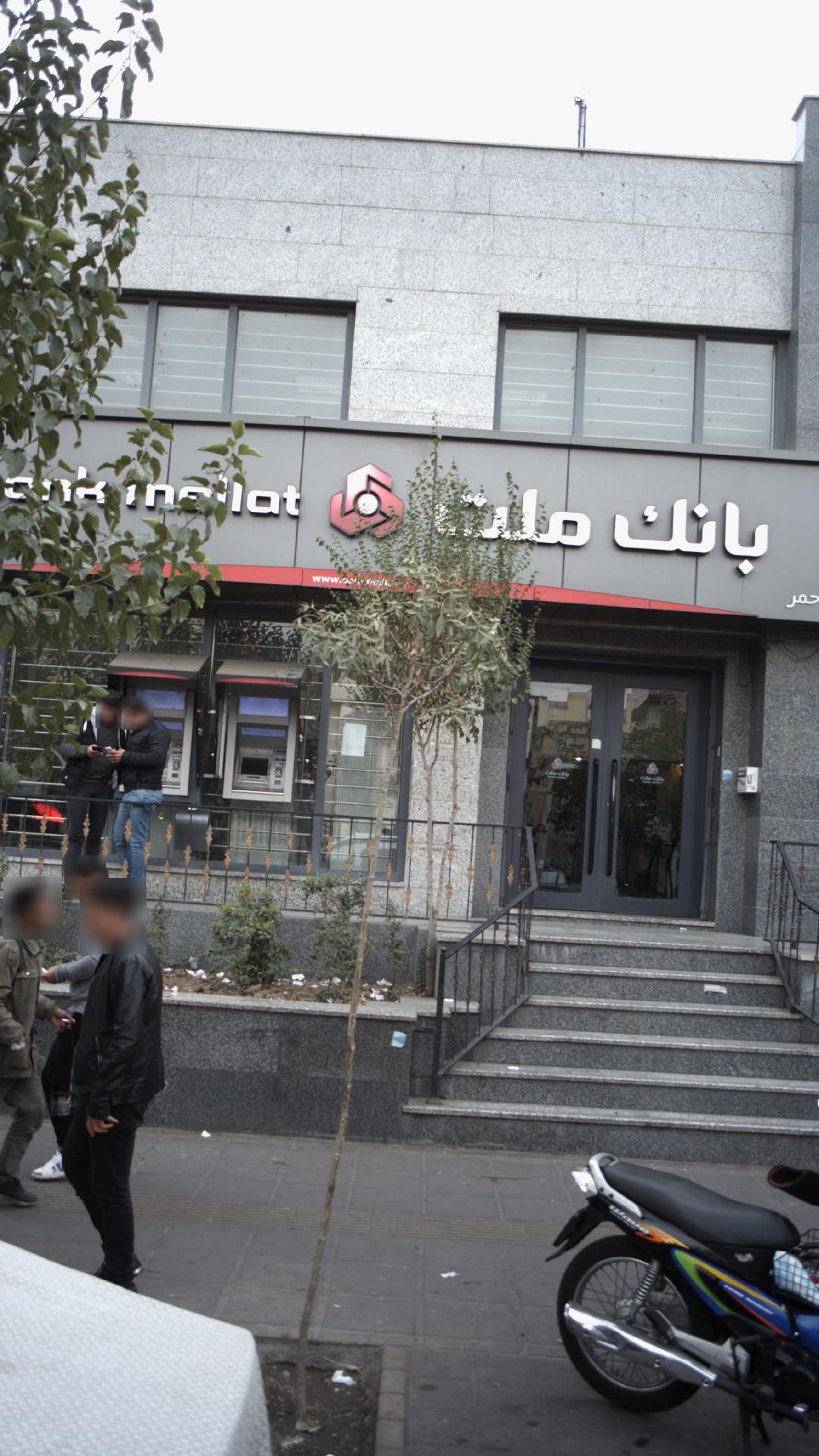 بانک ملی شعبه انبار نفت