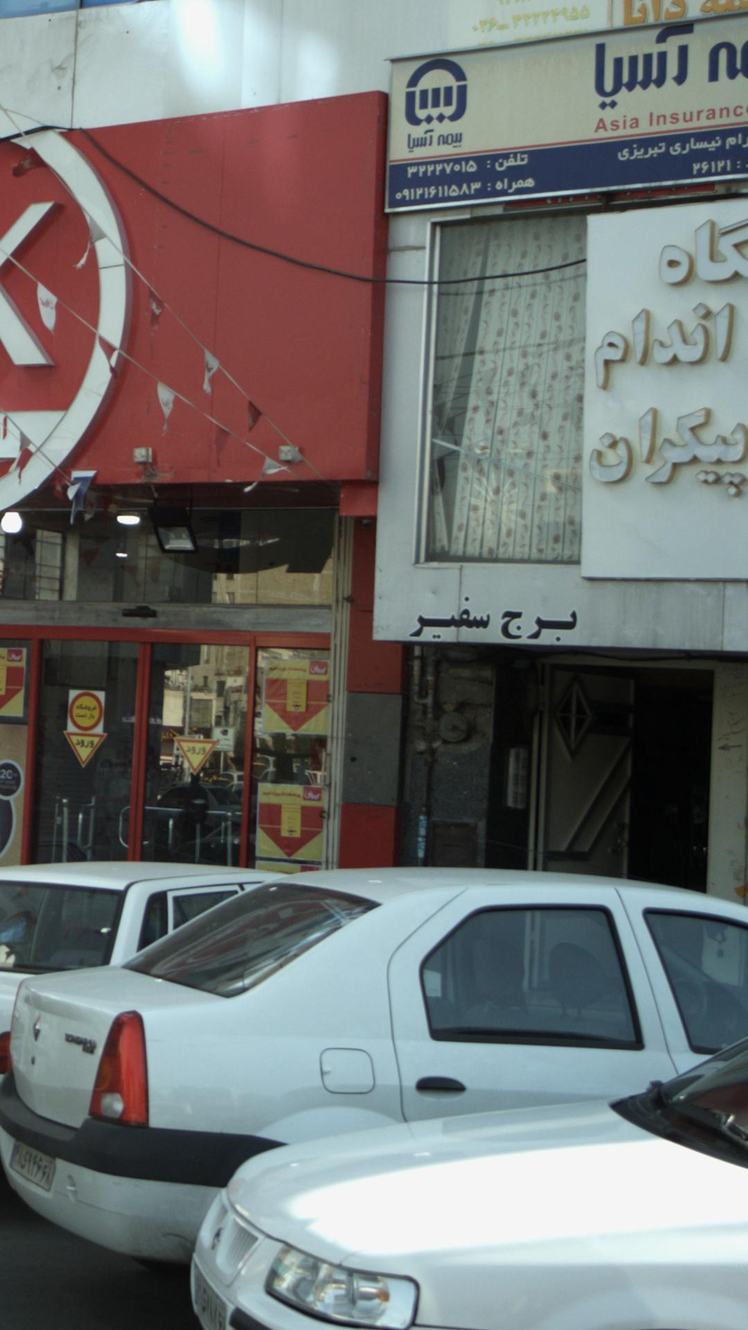 برج سفیر