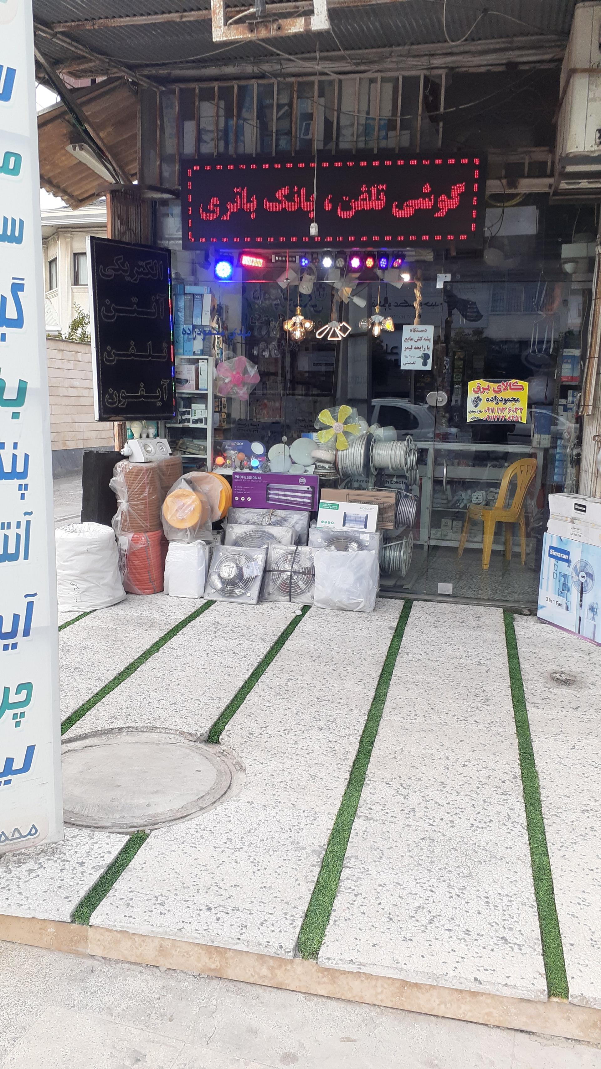 برق و انژکتور صدقی