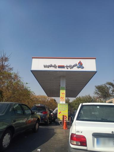 پمپ بنزین عصر جدید