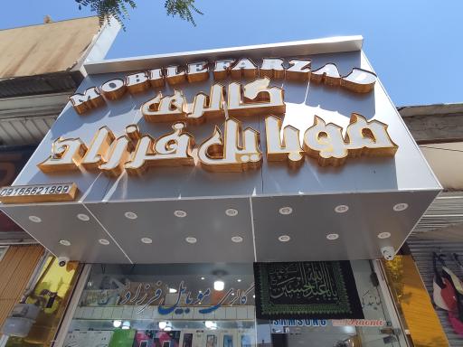 فرزاد