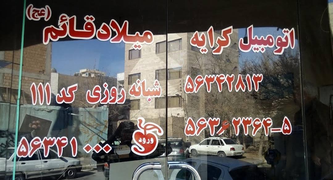 نادر